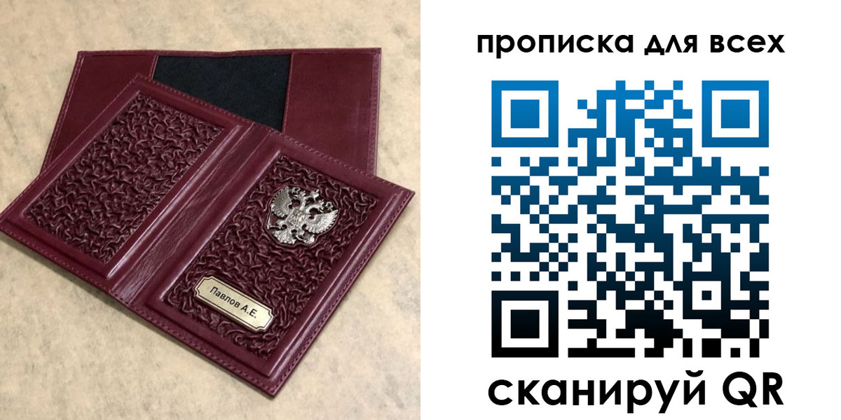 прописка паспорт в Фрязино