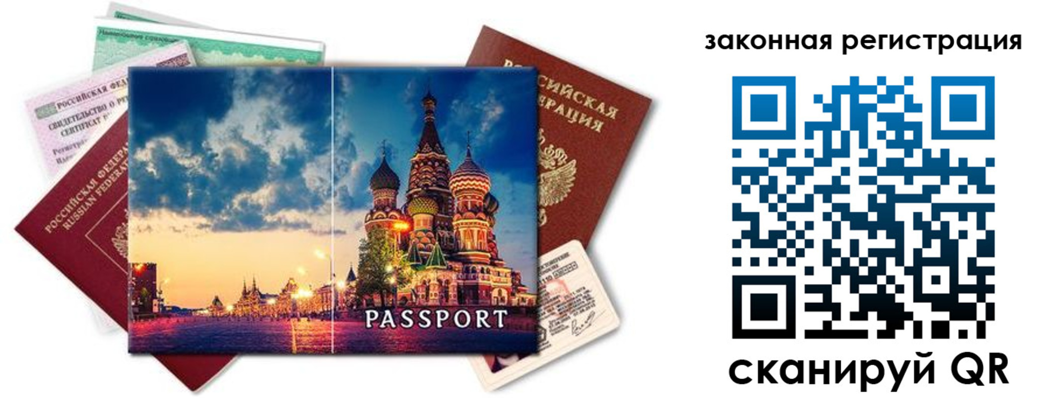 прописка для кредита в Фрязино