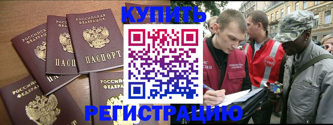 временная регистрация собственник в Фрязино