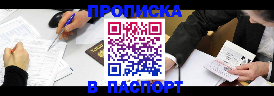 временная регистрация госуслуги в Фрязино