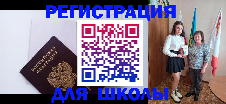 прописка для кредита в Фрязино