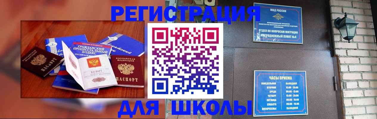 временная регистрация в квартире в Фрязино