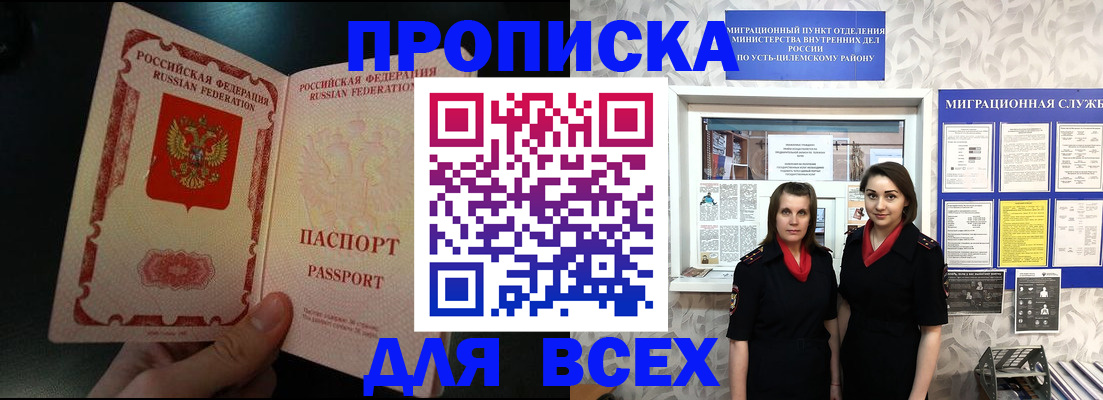 временная регистрация в Фрязино